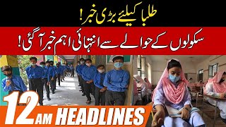 Students Alert  Huge News Over Schools  Big Announcement  12am News Headlines  17 April 2022