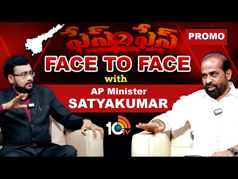 Face 2 Face with AP Minister Satyakumar PROMO | 10TV Special interview with Satya Kumar Yadav | 10TV