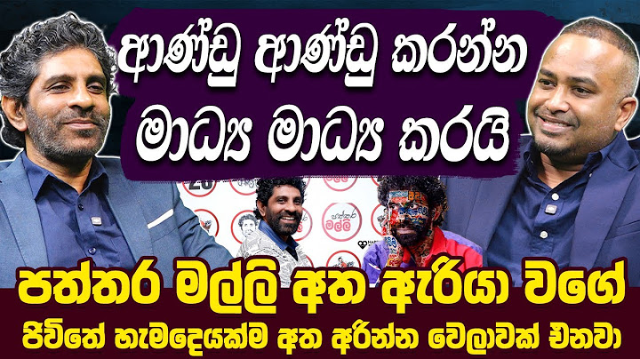 ආණ්ඩු ආණ්ඩු කරන්න මාධ්‍ය මාධ්‍ය කරයි | Nuwan Jude Liyanage | Haritv