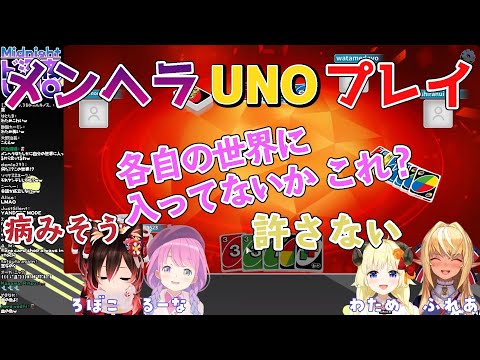 【切り抜き】メンヘラプレイをするも各自の世界になってしまう【ロボ子/姫森ルーナ/角巻わため/不知火フレア】