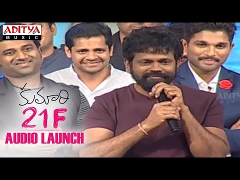 Sukumar Emotional Speech at Kumari 21F Audio Launch