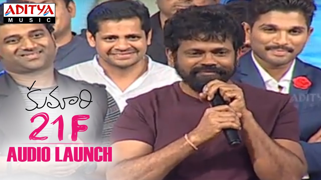 Sukumar Beautiful Speech About Allu Arjun At Kumari 21F Audio Launch - Raj Tarun, Sukumar