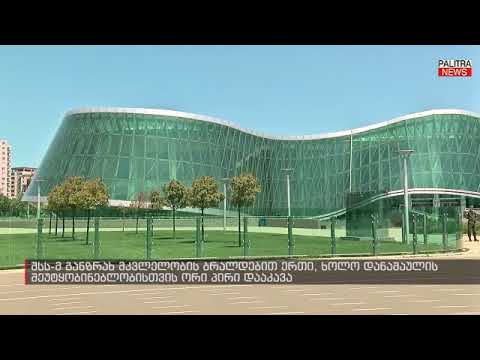 შსს-მ განზრახ მკვლელობის ბრალდებით ერთი, ხოლო დანაშაულის შეუტყობილებლობისთვის ორი პირი დააკავა