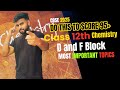 Don't Forget to do these topics. Important topics of D and F block  | CBSE 2025 |