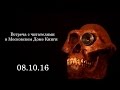 Встреча С.В. Савельева с читателями 08.10.2016