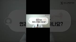 비염 치료 언제 시작해야하나요?  #금맥한의원 #비염치료 #비염한의원치료 #비염한약 #비염한방치료 #비염치료방법 #비염치료시기 #비염보험 #비염첩약보험 #계양비염 #비염한의원추천