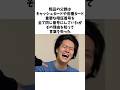 粗品は父親が全て同じ暗証番号だった本当の理由に涙した#感動する話 #お笑い芸人 #粗品