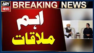 Bilawal Bhutto Zardari Meets Fazal-ur-Rehman at His Residence Wealth