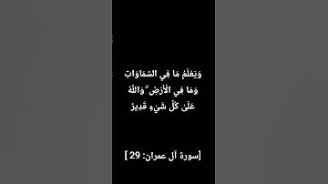 #القرآن_الكريم #سورة_آل_عمران #تلاوة_خاشعة
