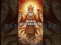 あなたに幸運が巡る #開運 #金運 #スピリチュアル #福の神