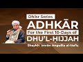 Recitation of dhikr  first 10 days of dhulijjah 1  9 muharram  dar almustafa tarm style