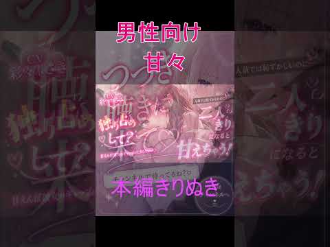 #shorts #vtuber #asmr #男性向け #切り抜き #甘々