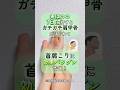 ガチガチ肩甲骨解消のツボ🍀