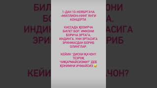 MILLION 2021 KONSERT DASTURI  (bugun chiqadimi ?) Davron Kabulov nima dedi ? Batafsil