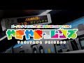 やぎやまフレンズ