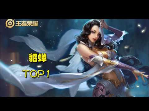 【貂蝉豪情五杀】王者荣耀又见貂蝉1打5  一顿行云流水的操作这绝对是个高手 爆表的输出骚气的走位