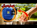 ساده ترین سیستم تصفیه آب