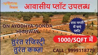 plot in ayodhya // property in ayodhya // plot in ayodhya near ram mandir // call 8178963135