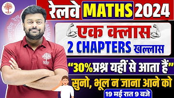 RAILWAY MATHS MARATHON 2024 | RPF MATHS CLASSES 2024 | ALP MATHS 2024 | RRB ALP MATHS BY SATYAM SIR