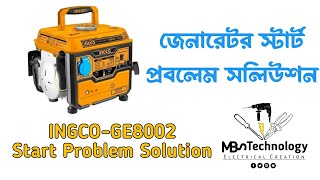 জনরটর সটরট পরবলম সলউশন Ingco- Ge8002Start Problem Solution .Technology