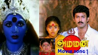 Amman movie Title Song   HD Video Song