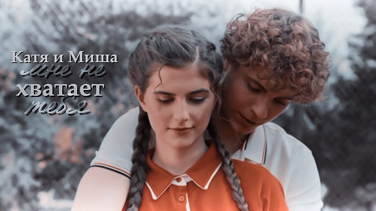 •Богач и горничная 2 часть | Катя & Миша | «Бедные смеются богатые плачут» |