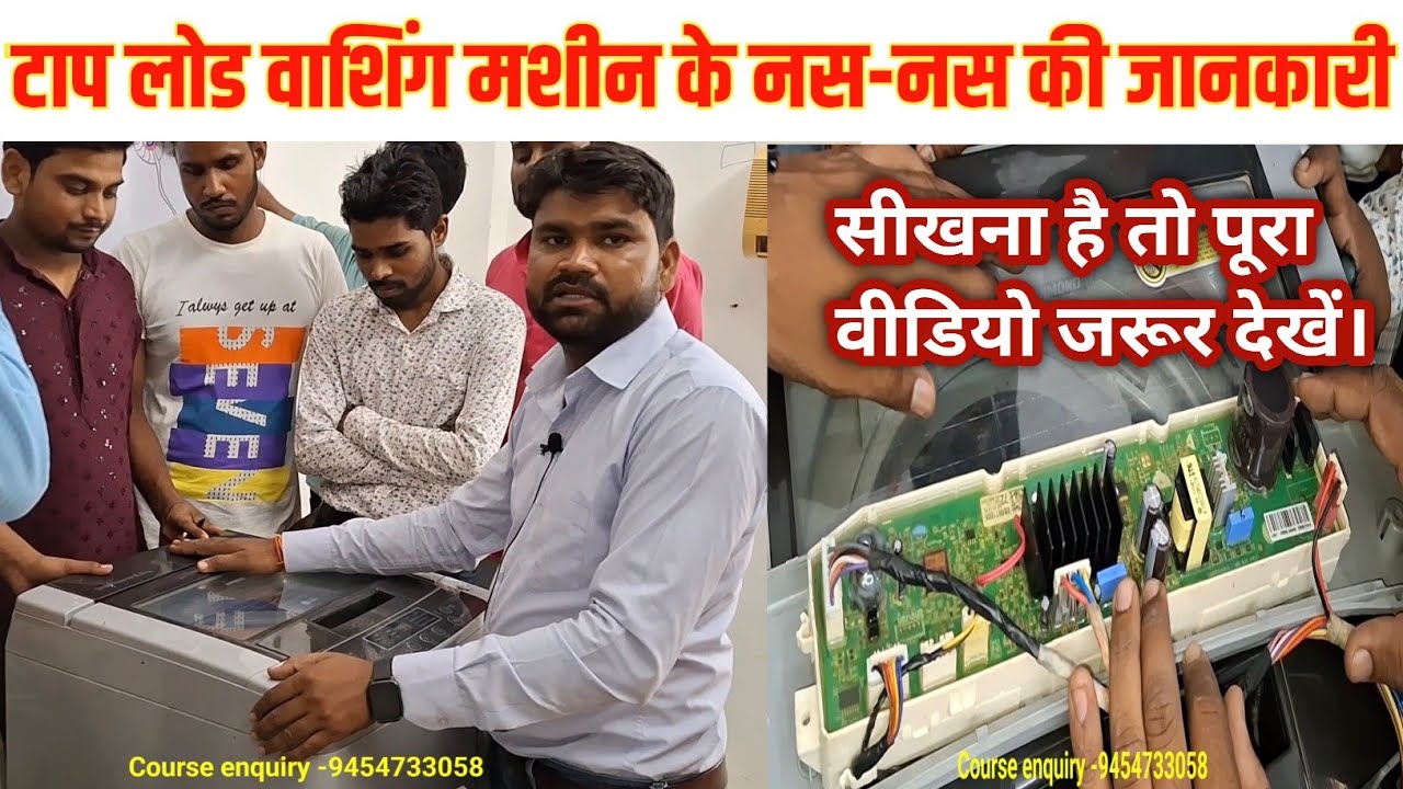 Top load Washing Machine All Parts Information || वाशिंग मशीन के नस -नस की जानकारी