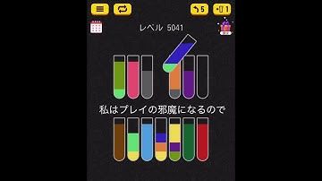 Water sort puzzle level 5041