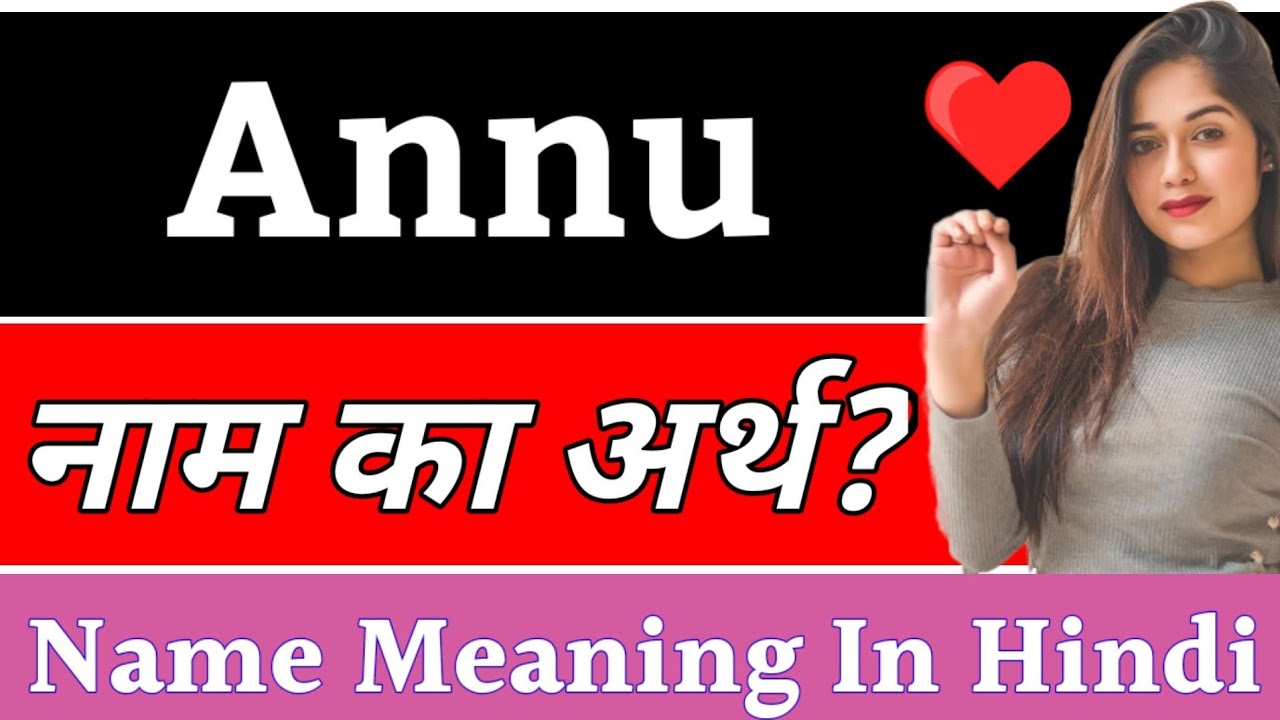 Annu name meaning in hindi