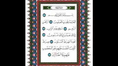 سورة الفاتحة للقاري الشيخ محمد ايوب Surah AlFatiha Qruan.flv