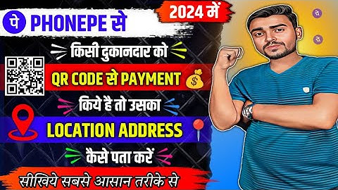 Phone Pe Ka Qr Code Se Kisi Ka Location Kaise Nikale फोनपे का क्यूआर कोड से किसी का लोकेशन कैसे देखे