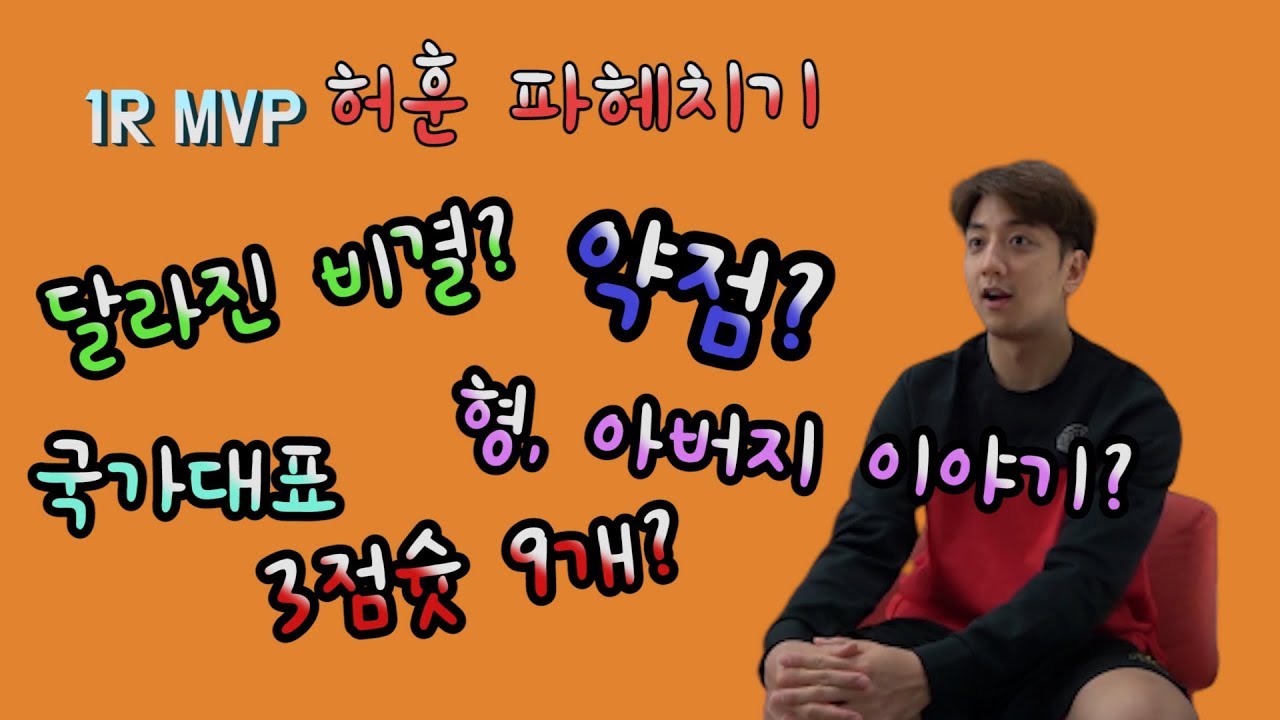 [The Star 인터뷰] 효-자 허훈 