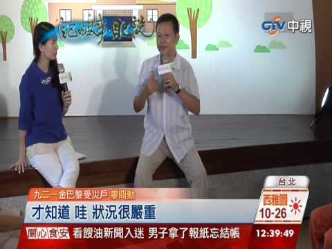 【中視新聞】921地震15週年 救難英雄憶"那一夜" 20140908
