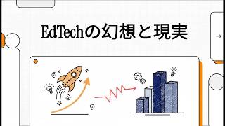 【Failure to Disrupt】 An In-Depth AI Analysis