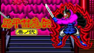 [Samurai - Ghost] Pc Engine - Longplay - on3mangames