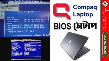 Compaq Laptop BIOS Setup Bangla | BIOS Setup Bangla | Computer BIOS Setup Bangla | Ahsan Tech Tips