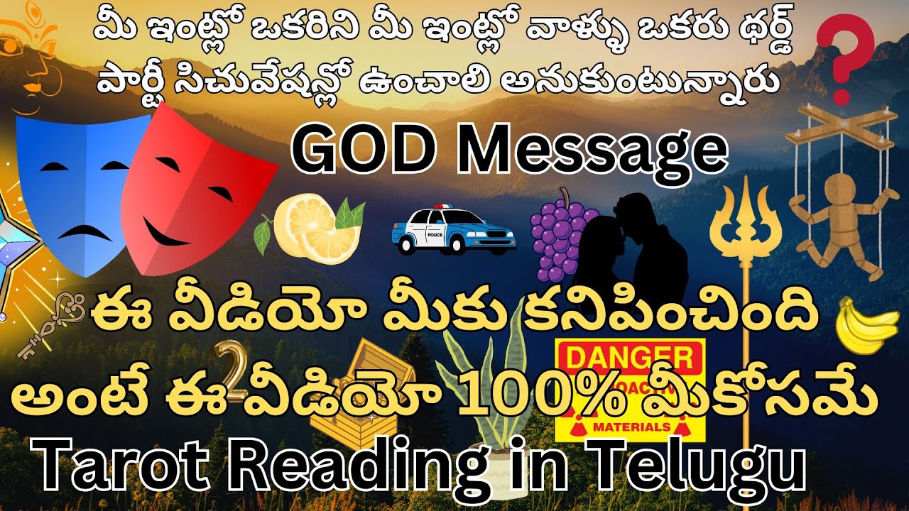 మీ ఇంట్లో ఒకరిని మీ ఇంట్లో వాళ్ళు ఒకరు థర్డ్ పార్టీ సిచువేషన్లో ఉంచాలి అనుకుంటున్నారు 