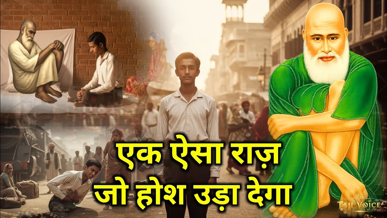 Ek Aisa Raaz Jo Aapke Hosh Uda Dega | Kon Tha Gul Mohammad? | Baba Tajuddin RA Ka Waqia