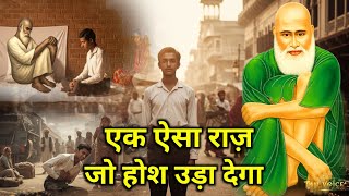 Ek Aisa Raaz Jo Aapke Hosh Uda Dega | Kon Tha Gul Mohammad? | Baba Tajuddin RA Ka Waqia