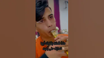 ماذا فعلت بقلبك أيها العازف 
