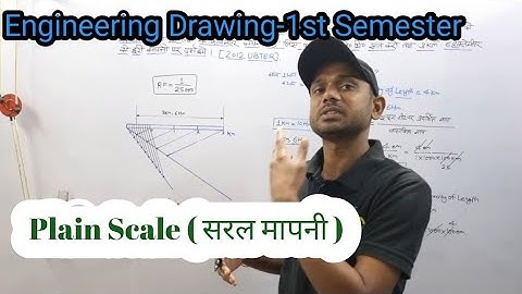 Lec 06 Plain Scale or Simple Scale in Engineering Drawing in hindi | Plain Scale Drawing