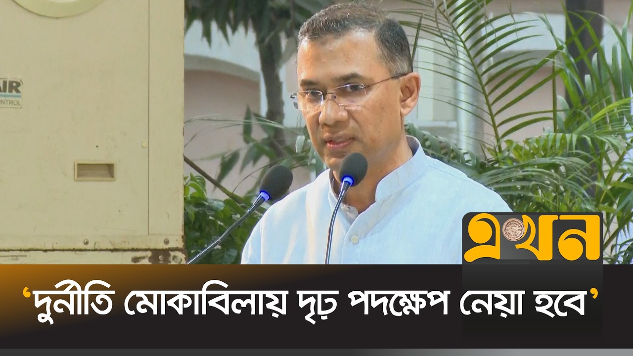 ‘সহনশীলতার সংস্কৃতি গড়ে তুলতে সরকার প্রতিশ্রুতিবদ্ধ’ | Tarique Rahman | Iftar Mahfil | Diplomats