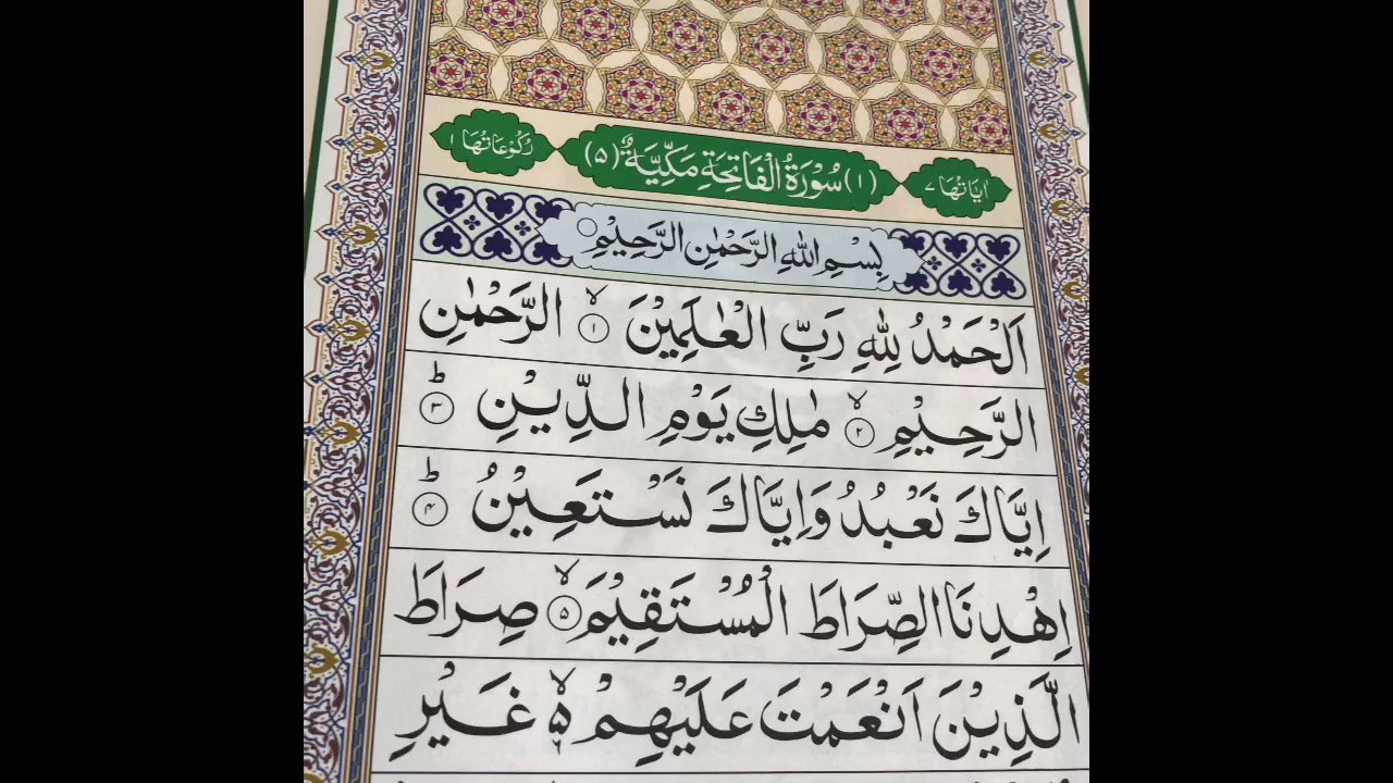 Reading The QURAN PG 1 And 2 YouTube