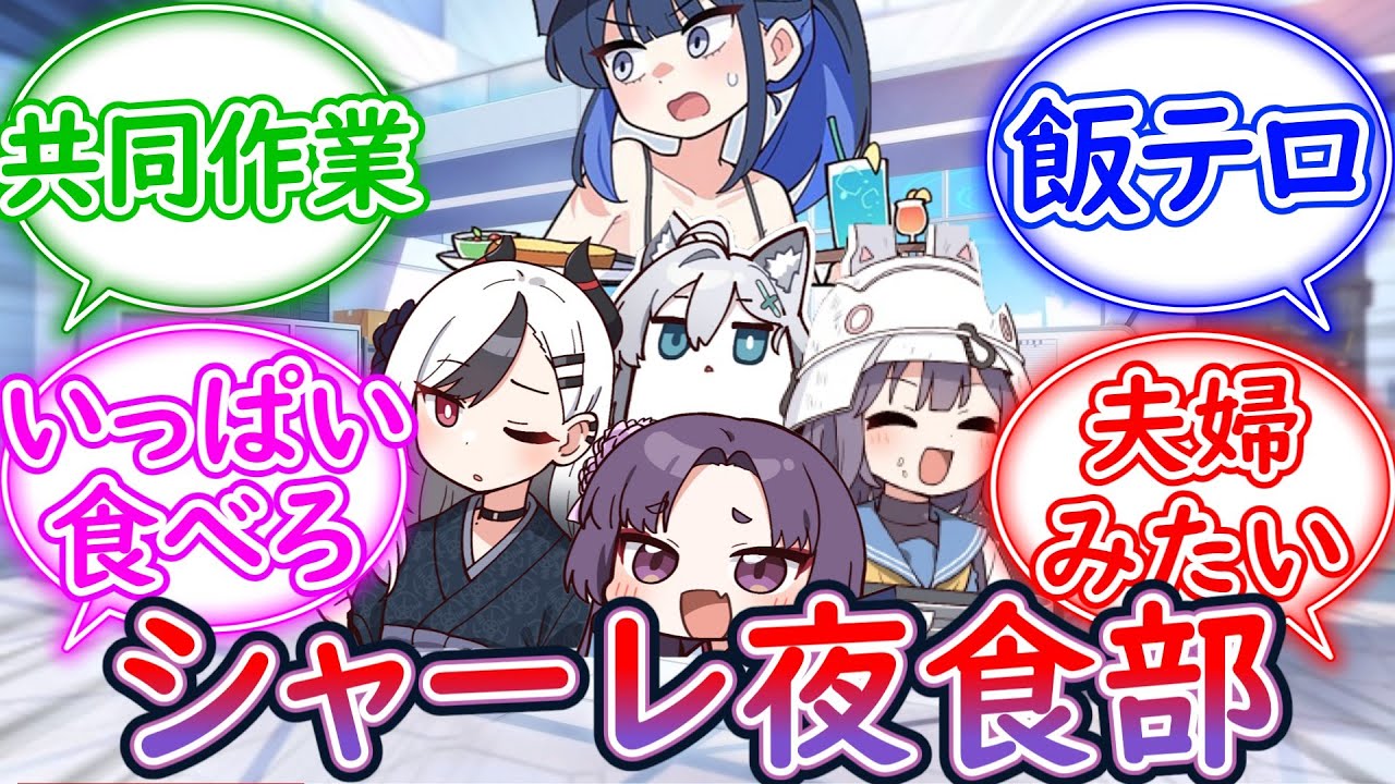 【SS】先生と生徒が深夜にご飯作るだけ【総集編】【ブルーアーカイブ -Blue Archive- 反応集】