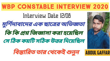 WBP CONSTABLE INTERVIEW EXPERIENCE 2020 | 12/08 INTERVIEW EXPERIENCE MURSIDABAD