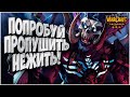 ПОПРОБУЙ ПРОПУШИТЬ НЕЖИТЬ: 120 (Ud) vs Fly100% (Orc) Warcraft 3 Reforged