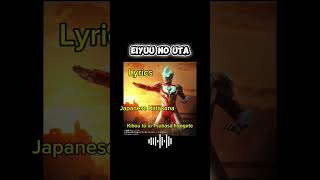 Ultraman Ginga S (Eiyuu No uta) #ultramanginga #ultraman #edit #lyrics
