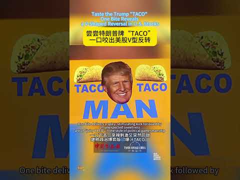 Taste The Trump TACO One Bite Reveals A V Shaped Reversal In U S Stocks 尝尝特朗普牌 TACO 一口咬出美股V型反转 Taste The Trump TACO One Bite Reveals A V Shaped Reversal In U S Stocks 尝尝特朗普牌 TACO 一口咬出美股V型反转