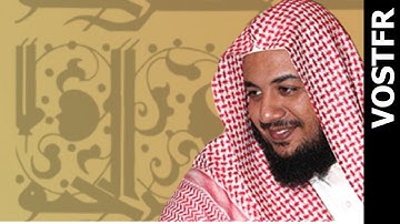 Sourate Ar-Rahman | Idriss Abkar (55) سورة الرحمن