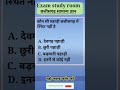 छत्तीसगढ़ सामान्य ज्ञान || छत्तीसगढ़ की प्रमुख पहाड़ियां ⛰️ | CG GK Most Important MCQs